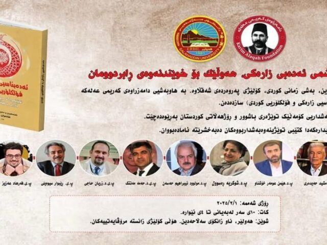 بەرنامەی کاری ديداری ئەدەبی زارەکی و فۆلکلۆری کوردی        