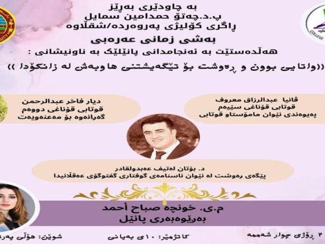 ئەنجامدانی چالاكی