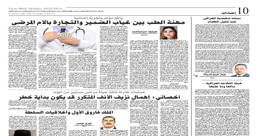 پيشەی پزيشکی لە نێوان نەبوونی ويژدان  و بازرگانيکردن بە ئازاری نەخۆشەکان