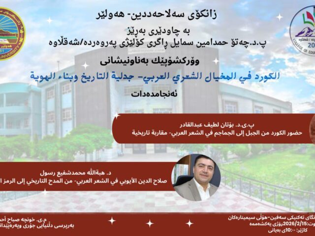 ئەنجامدانی وێرک شۆپ